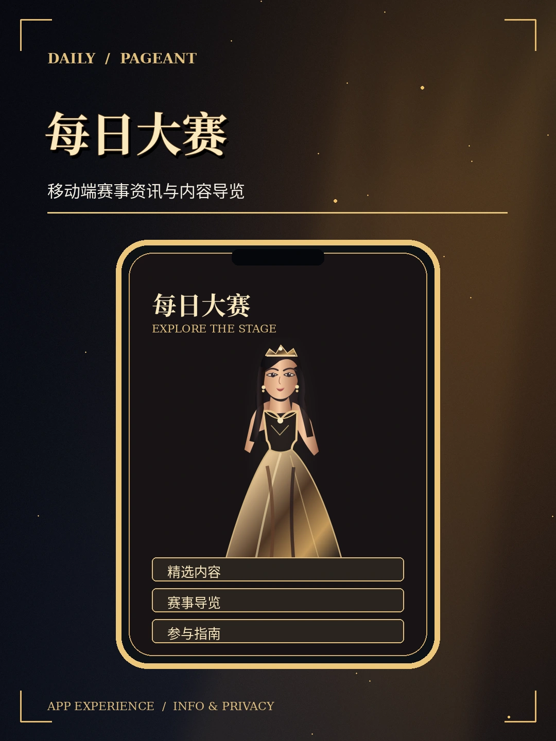 移动端体验主题原创概念视觉